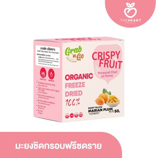 มะยงชิดฟรีซดราย มะยงชิดกรอบ ฟรีซดราย (Marian Plum Freeze Dried)