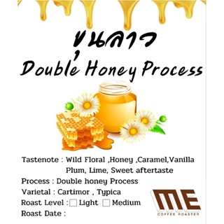 เมล็ดขุนลาว Double Honey process