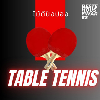 Beste ไม้ปิงปอง ไม้ตีปิงปอง จับถนัดมือ Tabetennis Pingpong