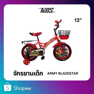 จักรยานเด็ก 12 นิ้ว ARMY BLAZESTAR มี 4 สี