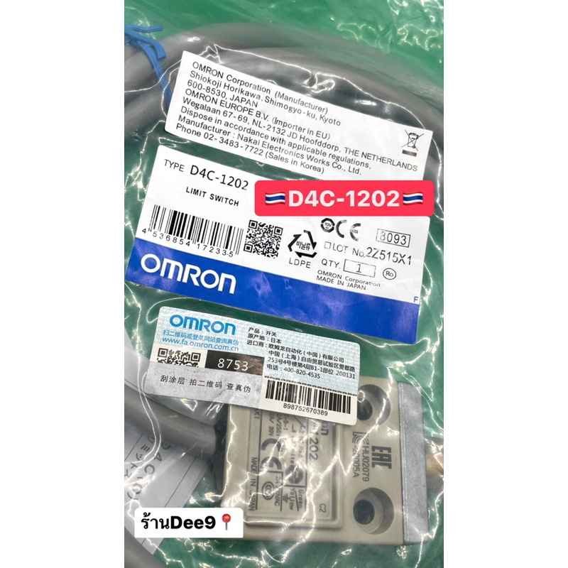 Limit switch D4C-1202 สินค้าพร้อมส่งมีคุณภาพ สามารถออกบินกำกับได้
