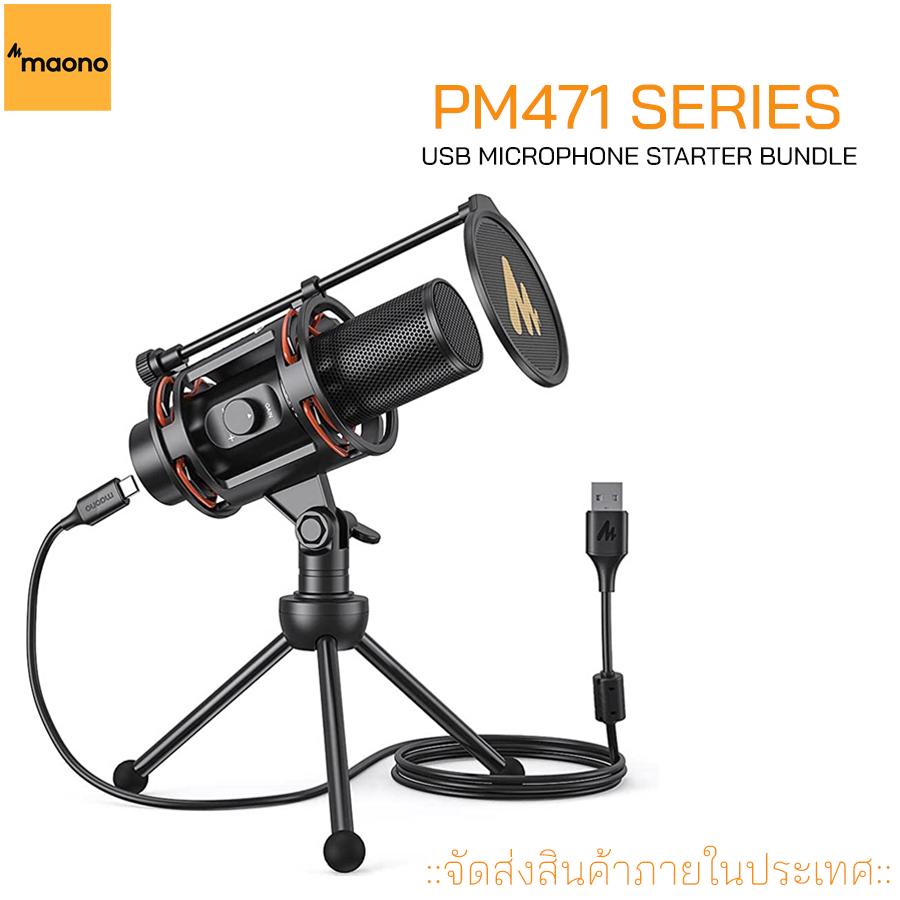 MAONO PM471 Condenser Cardioid Desktop USB Microphone
