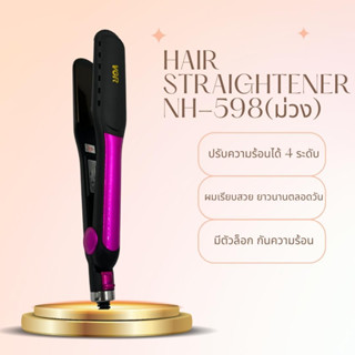 เครื่องหนีบผมตรง ปรับความร้อนได้4ระดับ มีตัวล็อกกันความร้อน VGR รุ่นNH-598 (สีม่วง)