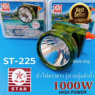 ไฟฉายคาดหัวตราดาว STAR รุ่น ST-225 หัวไฟตราดาว รุ่นวอลุ่มดำน้ำ 1000W