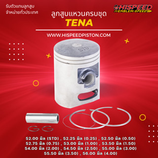 ลูกสูบพร้อมแหวน TENA,NOVA ขนาด 52 - 56 มิล | HISPEED (สินค้ามาตรฐาน)