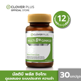 Clover Plus Multi B Plus Ginkgo (30แคปซูล) แพ็ค 12 กระปุก