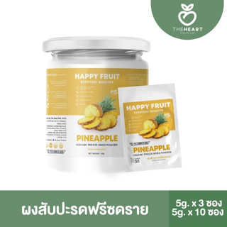 Theheart Premium Freeze Dried Pineapple Powder ผงสับปะรด ออร์แกนิค ฟรีซดราย 15g. และ 50g.