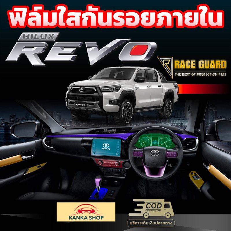 1. #ฟิล์มใสกันรอยรถยนต์
2. #ฟิล์มใสToyotaHiluxRevo
3. #ฟิล์มใสTPU
4. #ฟิล์มใสรถยนต์คุณภาพสูง
5. #ฟิล์มใสกันรอยขีดข่วน