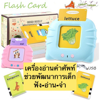 💥การ์ดไทย-อังกฤษ💥 แฟลชการ์ดเด็ก เครื่องอ่านแฟลชการ์ด Flash Card 224คำศัพท์ การ์ดคำศัพท์ ภาษาไทยและอังกฤษ พัฒนาการเด็ก