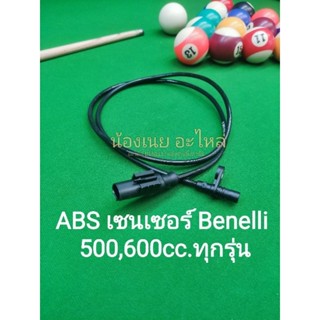 (C6,K20) Benelli 500,600cc.ทุกรุ่น ABS เซนเซอร์