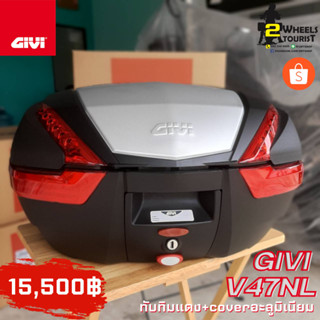 กล่องท้ายมอเตอร์ไซค์ GIVI Italy V47N RED 47ลิตร  (ไม่รวมชุดถาด)