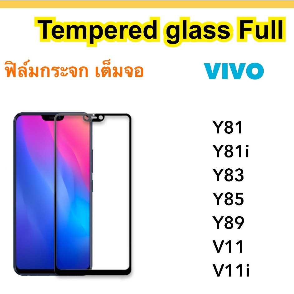 5D ฟิล์มกระจก เต็มจอ For Vivo Y81 Y81i Y83 Y85 Y89 V11 V11i กระจกนิรภัย Temperedglass Full Frame