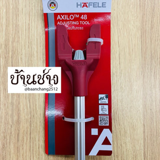 HAFELE เครื่องมือปรับความสูงขาตู้ AXILO 48 รุ่น LIGHT 486.80.901 เครื่องมือปรับระยะ แขนปรับขาตู้เฟอร์นิเจอร์