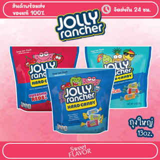 Jolly rancher Hard candy 13oz.(ถุงใหญ่) - ลูกอมอเมริกา