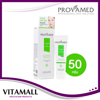 Provamed Vitamin E Cream Serum 50 G โปรวาเมด วิตามินอี ครีมเซรั่ม 50 มล