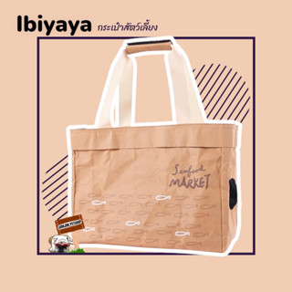 Ibiyaya FC2030-SM กระเป๋า Wasbare Kraft Papier Draagtas – Seafood Market By jumjim.petshop