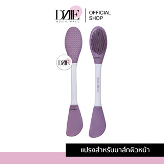 GECOMO Facial Mask Brush แปรงมาสก์หน้า ซิลิโคน ขัด พอก ทรีทเม้นท์หน้า ทำความสะอาด ซิลิโคนสปา มาสก์ผิว 1ชิ้น