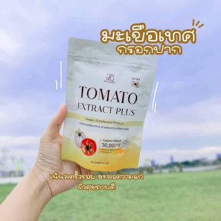 พร้อมส่ง ของแท้  Hya classy Tomato ไฮยา คลาสซี่  กรอกปากมะเขือเทศ แมงมวย เร่งขาว  ผิวขาว ใส  ชะลอวัย หน้าเด็ก ผิวเนียน