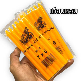 [SHLK]01เทียนหอมตาเต่ามังกร สีส้มขนาดความกว้างและจำนวน 7 × 6 สินค้าคุณภาพระดับพรีเมี่ยม สามารถบูชาไปทันถวายวัดหรือบูชาภา