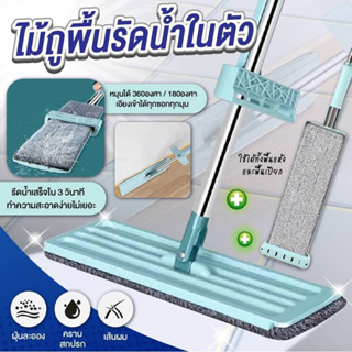 360 องศาหมุนอัตโนมัติมือถูพื้น Lazy Mop ไม่เหนื่อยล้า Mop เปียกและแห้งสองใช้ Flat Mop หมุน 2 ชิ้นผ้า