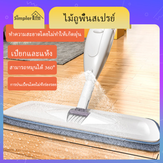 ไม้ถูพื้นแบบสเปรย์ ไม้ถูพื้น SPRAY MOP สามารถหมุนได้ 360 องศา