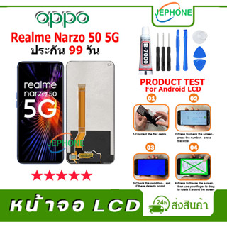 หน้าจอ LCD OPPO Realme Narzo 50 5G Display จอ+ทัช อะไหล่มือถือ อะไหล่ จอ ออปโป้ Realme Narzo50(5G) ฟรีชุดไขควง