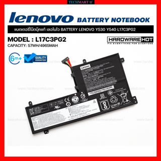 แบตเตอรี่โน๊ตบุ๊คแท้ เลอโนโว BATTERY LENOVO Y530 Y540 L17C3PG2