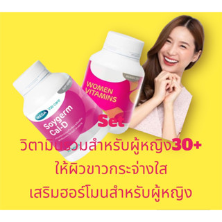 $$Mega Soy germ Calcium-d 30 Cap.จมูกถั่วเหลืองผสมแคลเซี่ยม  และแร่ธาตุที่จำเป็นสำหรับผู้หญิง