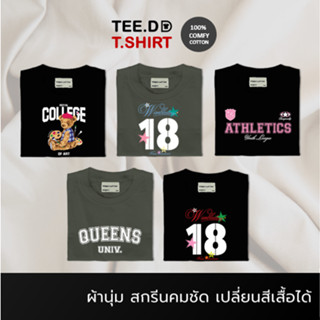 TEE.DD.TSHIRT เสื้อยืดสีดำ Cotton 100% Wimbledon Serie แจ้งเปลี่ยนทรง / สีเสื้อได้ ผ้านุ่มใส่สบาย ใส่ได้ทั้งชาย-หญิง