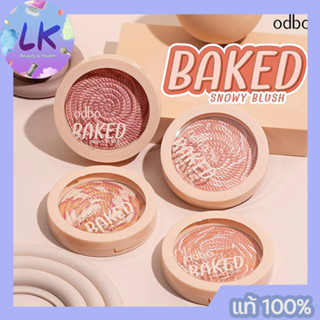 ODBO Baked Snowy Blush 7g บลัชออนสีสวยหวาน เนื้อละมุน เม็ดสีแน่น 4 เฉดสี