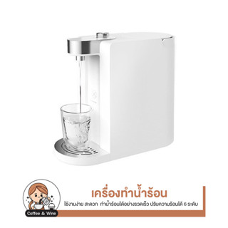 SCISHARE 1.8L เครื่องทำน้ำร้อน ปรับได้ 6 ระดับ ตู้กดน้ำ เครื่องทำน้ำอุ่น กาน้ำร้อน (มีโหมดขจัดคราบตะกรัน) เครื่องกดน้ำ