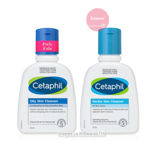 Cetaphil Gentle Cleanser 125 ml. เซตาฟิล เจลล้างหน้า สะอาดใส สำหรับผิวแพ้ง่าย