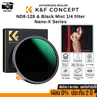 K&amp;F Black Mist 1/4 and ND8-ND128 Variable ND, 2 in 1 with 28 Multi-Layer Coatings