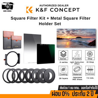 [12DD915เหลือ4528] K&amp;F Square (ND1000 + GND8 + Metal Square) Lens Filter Holder Set Graduated Neutral Density (SKU.1815)