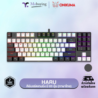 คีย์บอร์ด Onikuma Haru Gaming Keyboard Mini RGB คีย์บอร์ดเกมมิ่ง คีย์บอร์ดสำหรับเล่นเกม คีย์บอร์ด 89 ปุ่มภาษาไทย