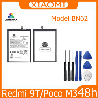 JAMEMAX แบตเตอรี่ XIAOMI Redmi 9T/Poco M3 Battery Model BN62 ฟรีชุดไขควง hot!!!