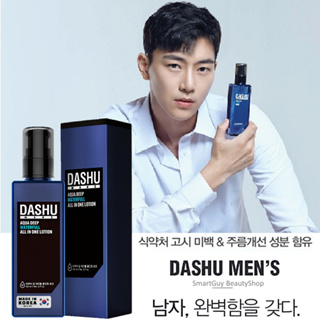 DASHU MENS AQUA DEEP WATERFULL ALL IN ONE LOTION ผลิตภัณฑ์บำรุงผิวหน้าผู้ชายสูตรกระจ่างใสแลดูอ่อนวัยของแท้จากเกาหลี