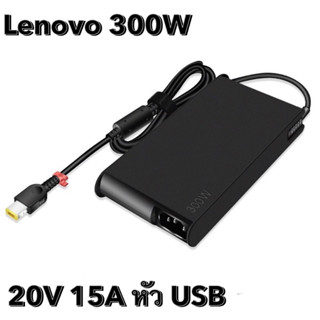 งานใหม่ Lenovo Adapter  20V/15A 300W หัว USB ThinkPad 20V 15A R9000P R9000K Y9000K 5A10W86289 พร้อมส่ง