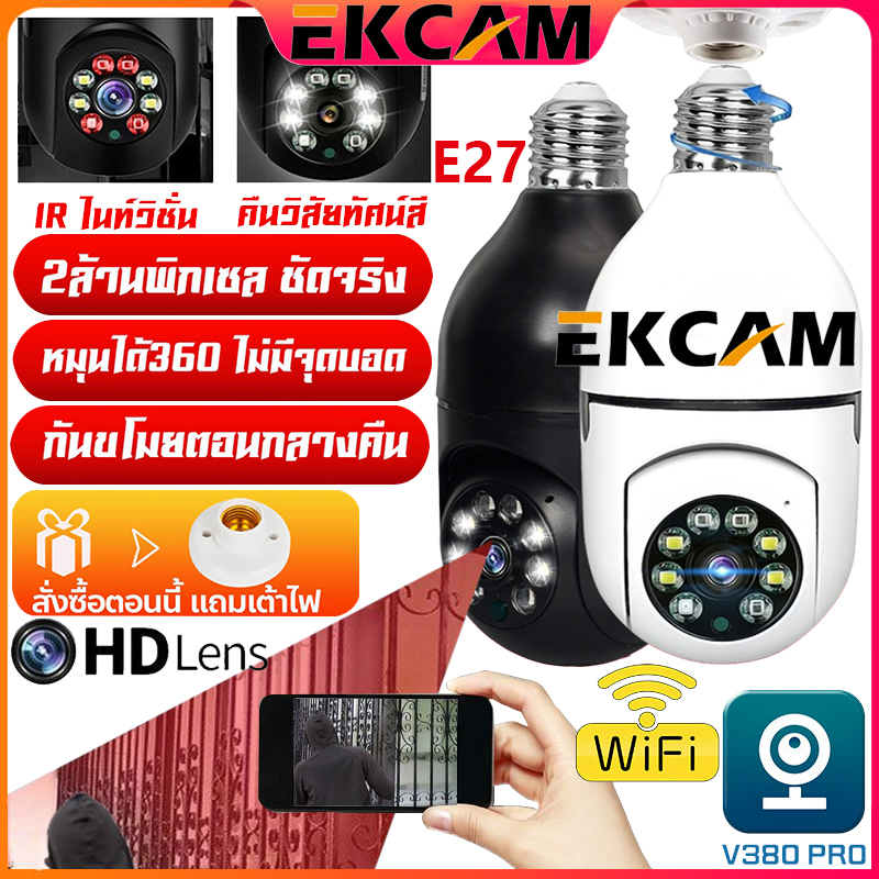 Ekcam NEW ใหม่ V380Pro กล้องH78 กล้องวงจรปิด wifi 2MP FHD1080P IP Camera เป็นสีสันทั้งวัน ใช้แอพในการครบคุมระยะไกลได้