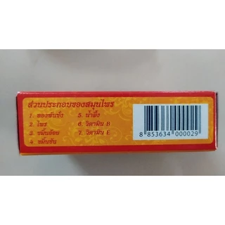 สบู่สมุนไพร​ ทองพันชั่ง​ ฆ่าเชื้อรา​ แบคทีเรีย​ กำจัดกลิ่นตัว 100กรัม