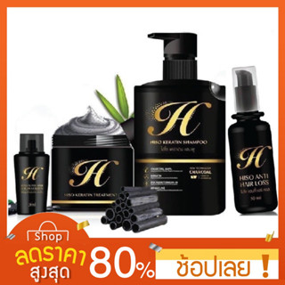 [1ชิ้น] HISO Keratin ไฮโซ แชมพู/ทรีทเม้นท์/เซรั่ม/สเปรย์ปลูกผม (ราคาต่อ 1 ชิ้น)