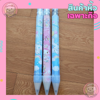 Miniso สินค้าหิ้ว ดินสอยักษ์ ลายการ์ตูนลิขสิทธิ์แท้ จากช็อปมินิโซไชน่า