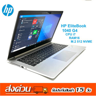 แล็ปท็อปมือสอง HP รุ่น EliteBook 1040 G4และอื่นๆ HP 1040 G3, 840 G3, 820 G2