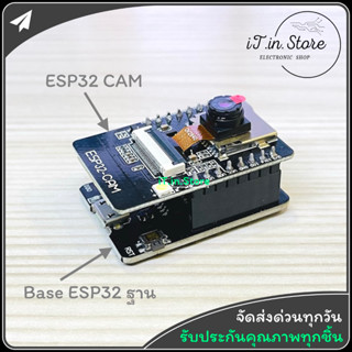 ESP32-CAM WiFi+Bluetooth Module บอร์ด ESP32 พร้อมกล้อง พร้อมส่ง