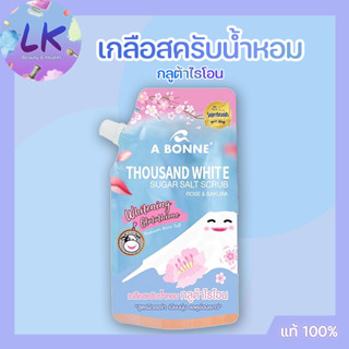 A BONNE THOUSAND WHITE SALT SCRUB  เอ บอนเน่ เกลือสครับน้ำหอม โรส แอนด์ ซากุระ (350 กรัม)