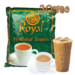 ชานม พม่า 30ซอง Royal myanmar teamix 30Pcs