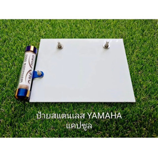 Y C กรอบป้ายทะเบียน Yamahaใหม่ มีที่น็อตยึดแคปซูล พรบ กรอบป้าย กรอบทะเบียน กรอบมีจุดยึดแคปซูล กรอบรถมอไซด์