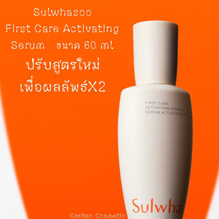 First Care Activating Serum   ขนาด 60 ml