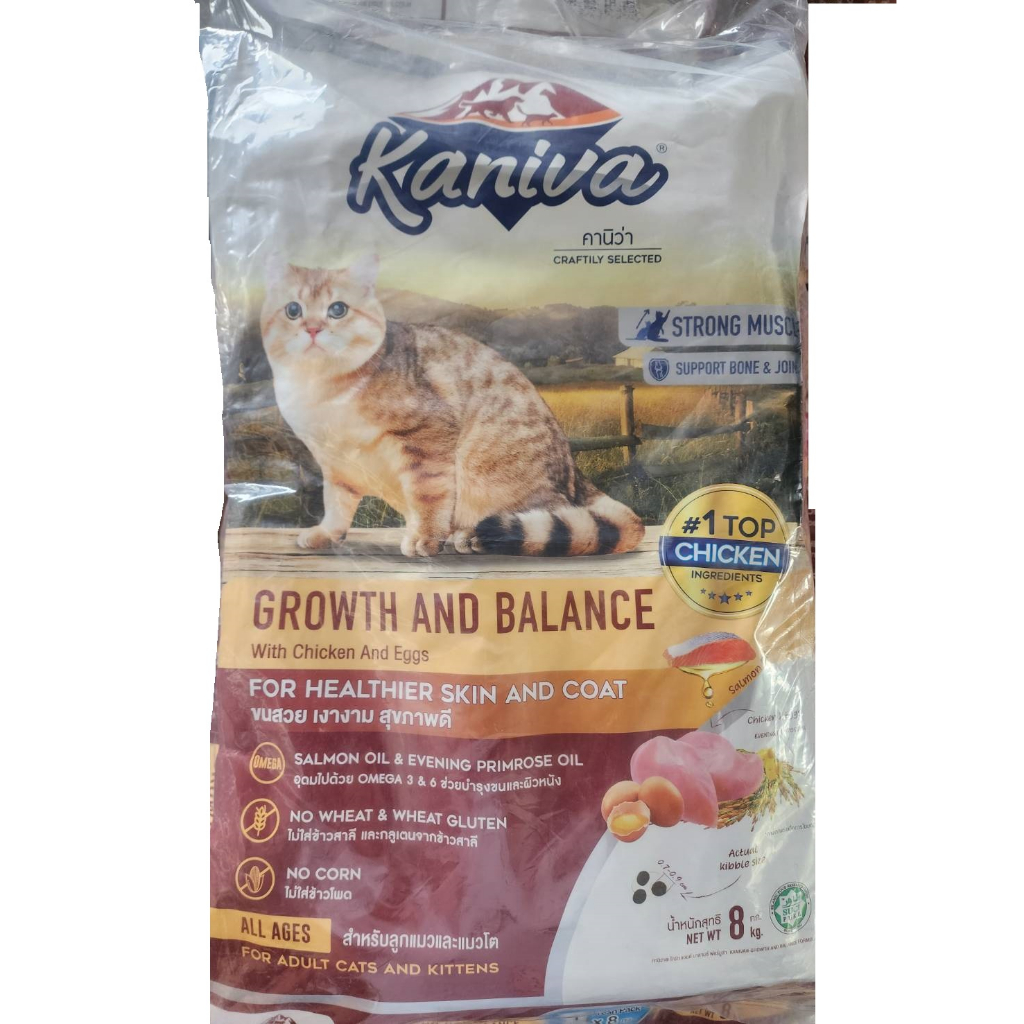 คานิว่า (Kaniva) อาหารแมว กลูเตนฟรี ขนาด 8 -10 kg. ราคา ถูกที่สุด ดีลบีเคเค แกลเลอรีภาพที่ 7