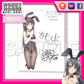 HOBBYHOUSE 🎏 Sakurajima Mai Birthday Canvas แท้ 💯 Kadokawa เรื่องฝันปั่นป่วยของผมกับรุ่นพี่บันนี่เกิร์ล ลายเซ็น